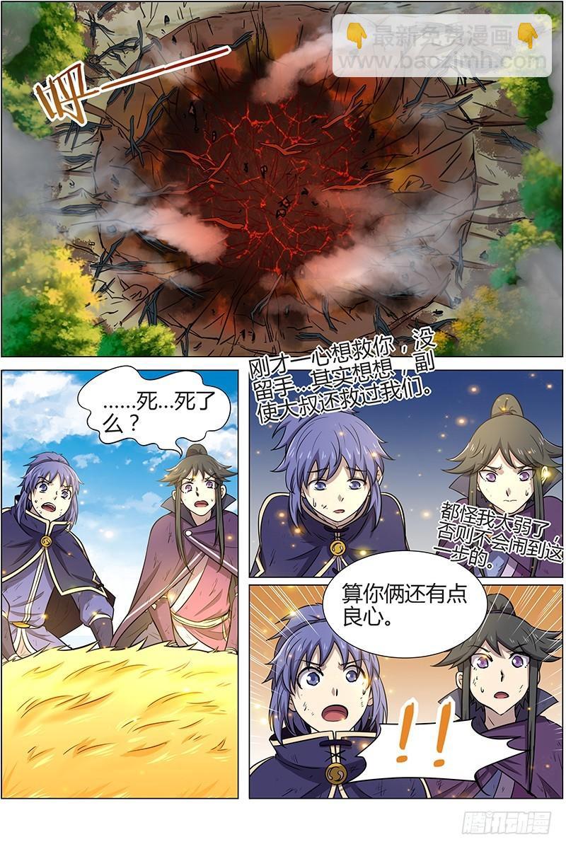 第十话 天使（31）9