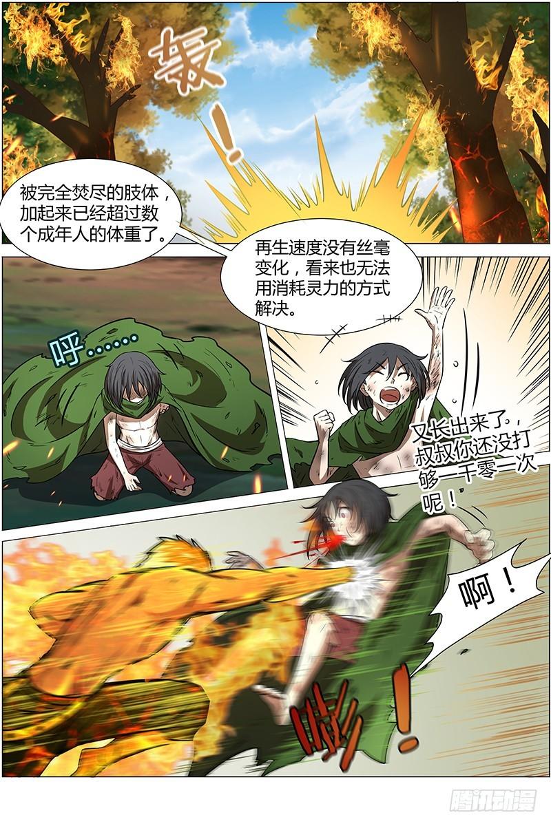 第十话 天使（32）0