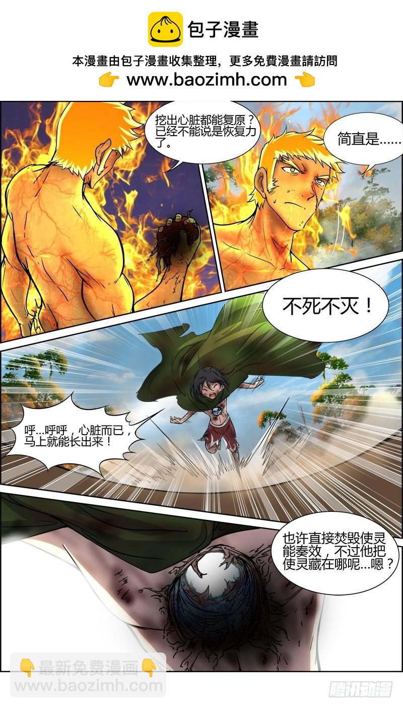 第十话 天使（32）1