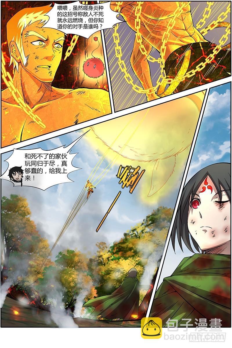 第十话 天使（32）10