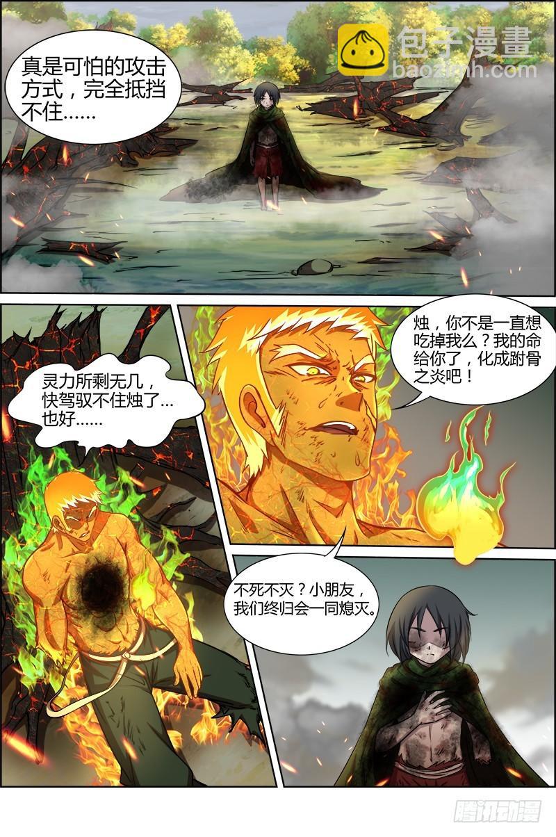 第十话 天使（32）9
