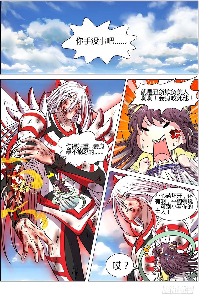 第十话 天使（33）0