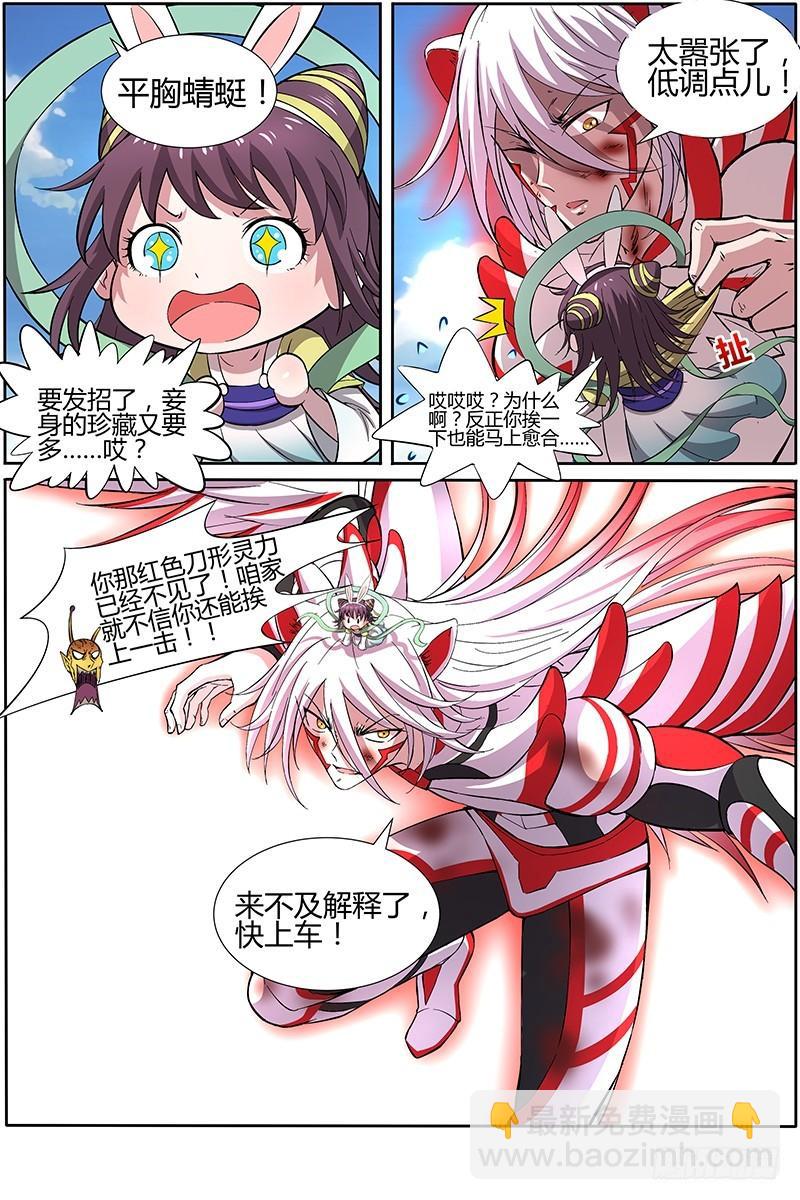 第十话 天使（33）4