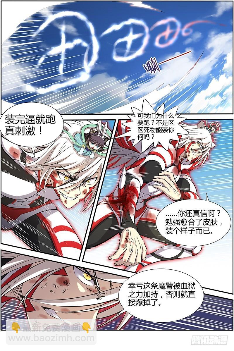 第十话 天使（33）7