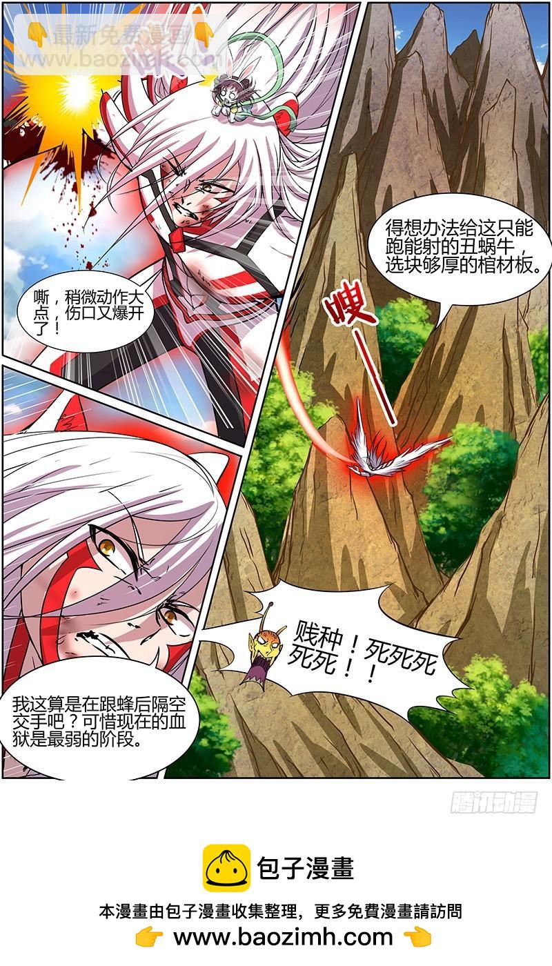 第十话 天使（33）8
