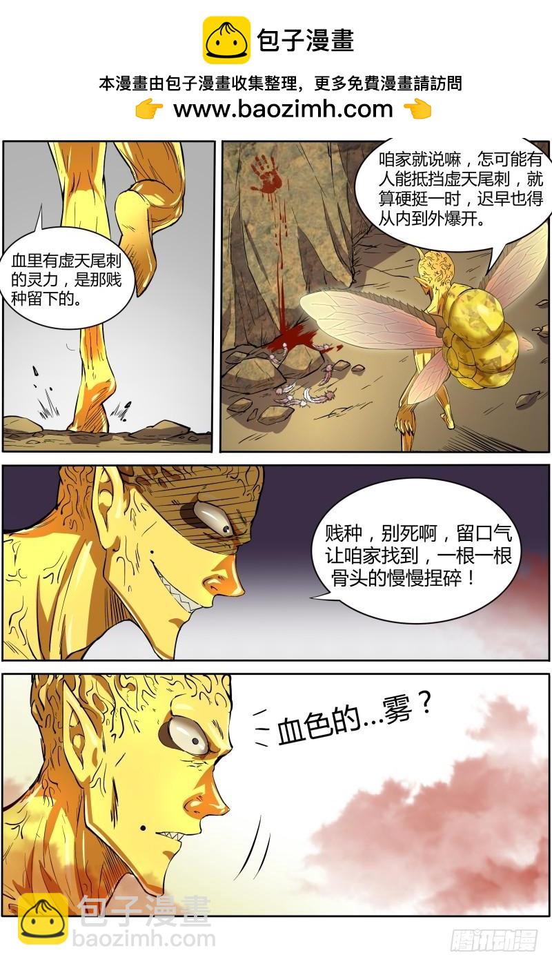 第十话 天使（34）1