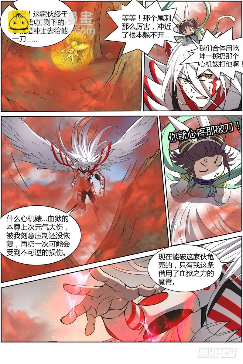第十话 天使（34）10