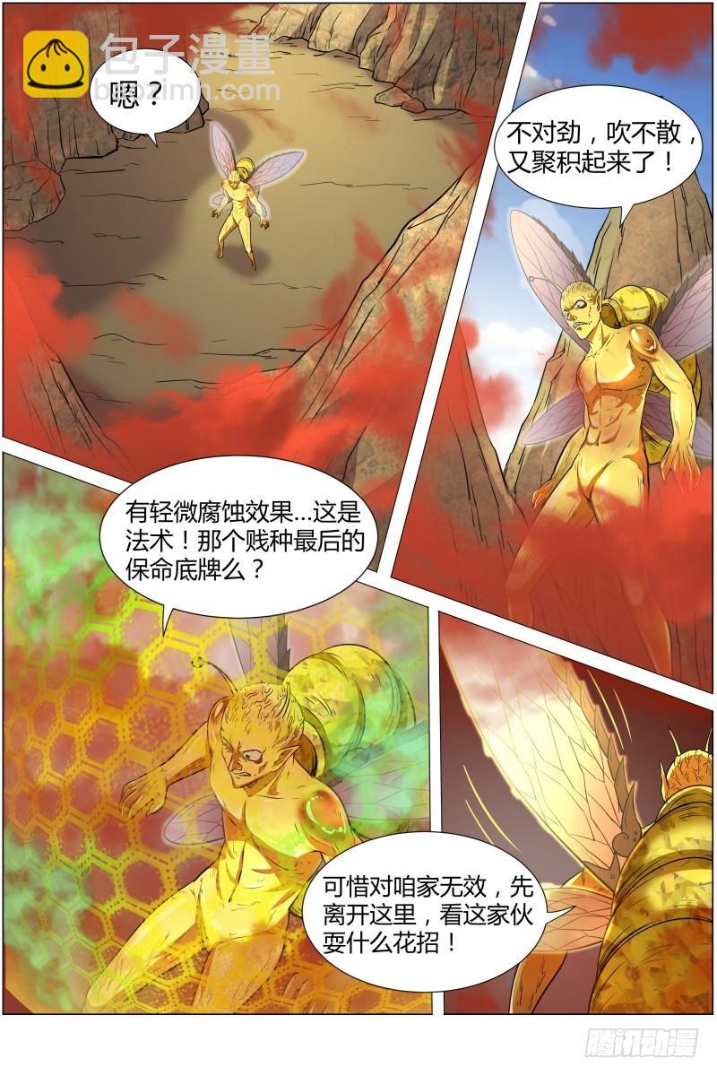 第十话 天使（34）3