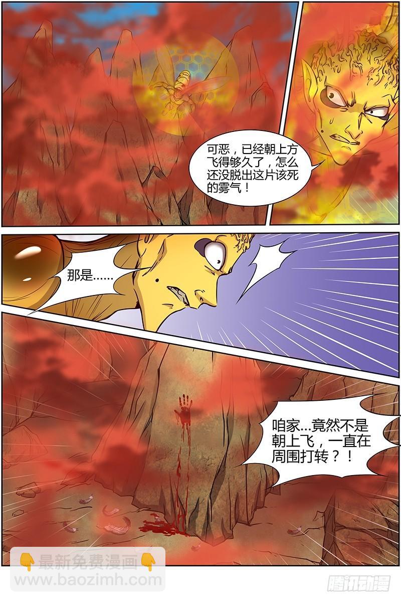 第十话 天使（34）4