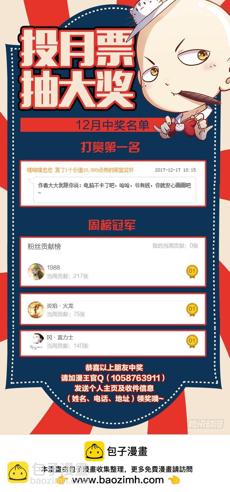 第十话 天使（36）12
