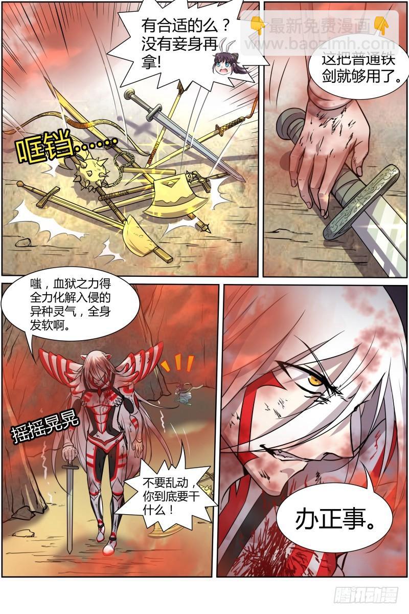 第十话 天使（36）2