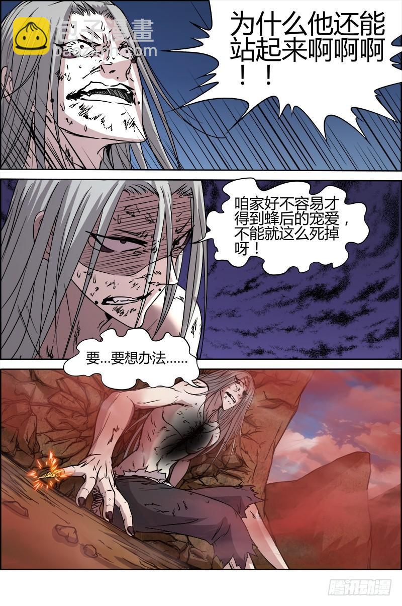 第十话 天使（36）4