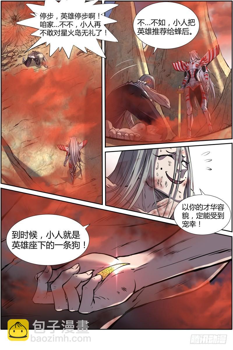 第十话 天使（36）5