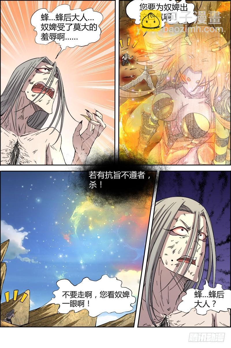 第十话 天使（38）6