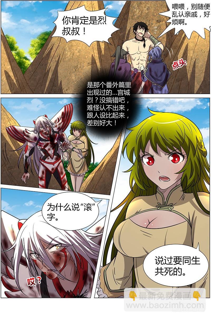 第十话 天使（39）6
