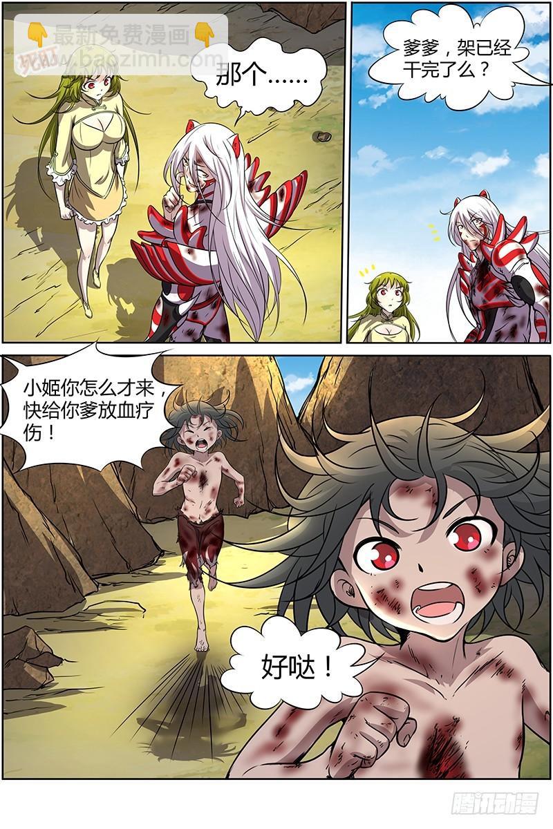 第十话 天使（39）7