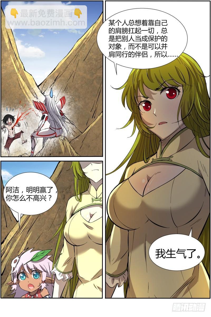 第十话 天使（39）8