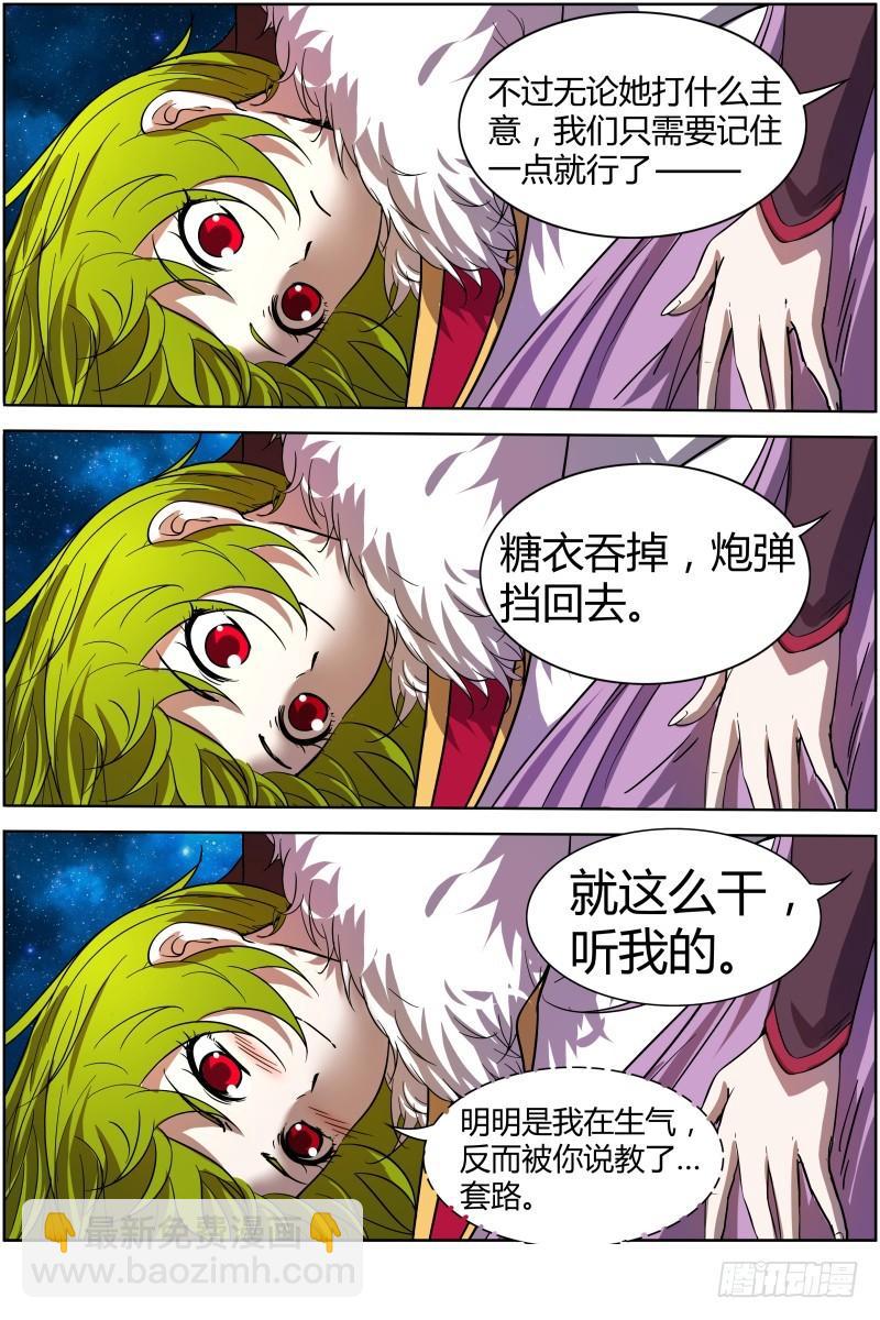 第十一话 风起（1）12