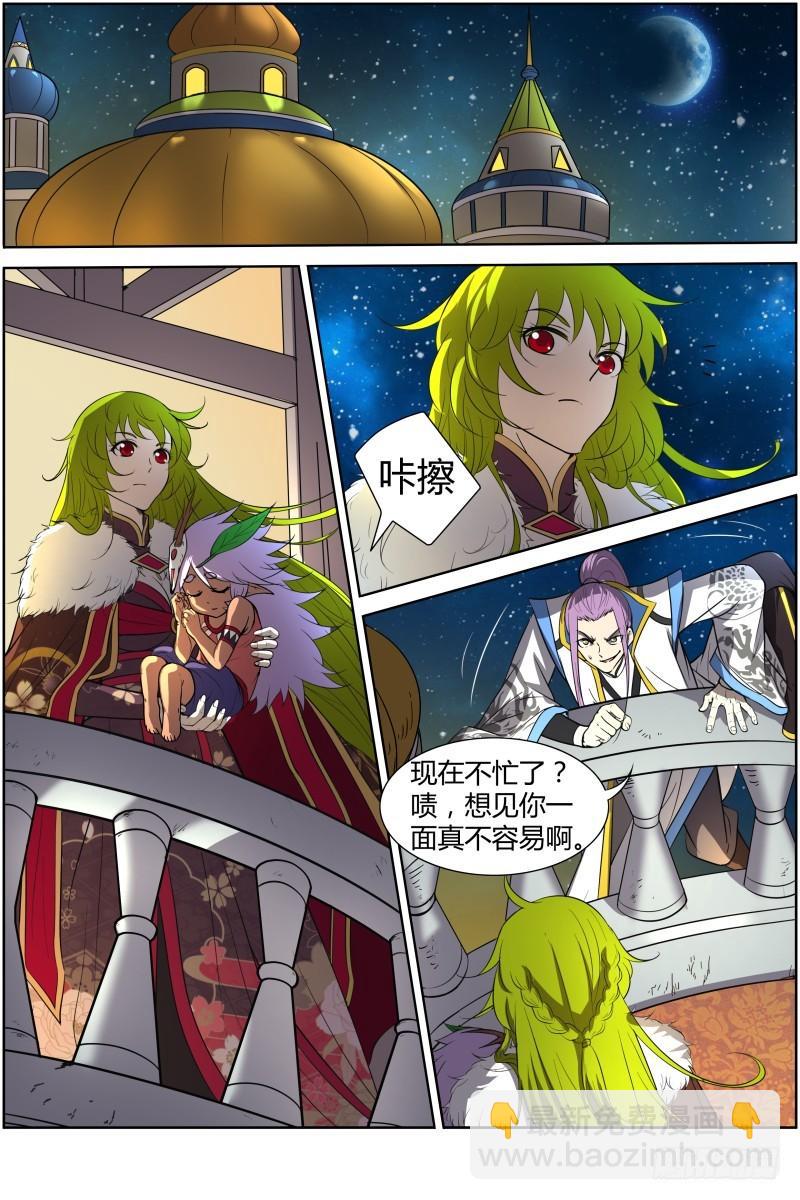 第十一话 风起（1）5