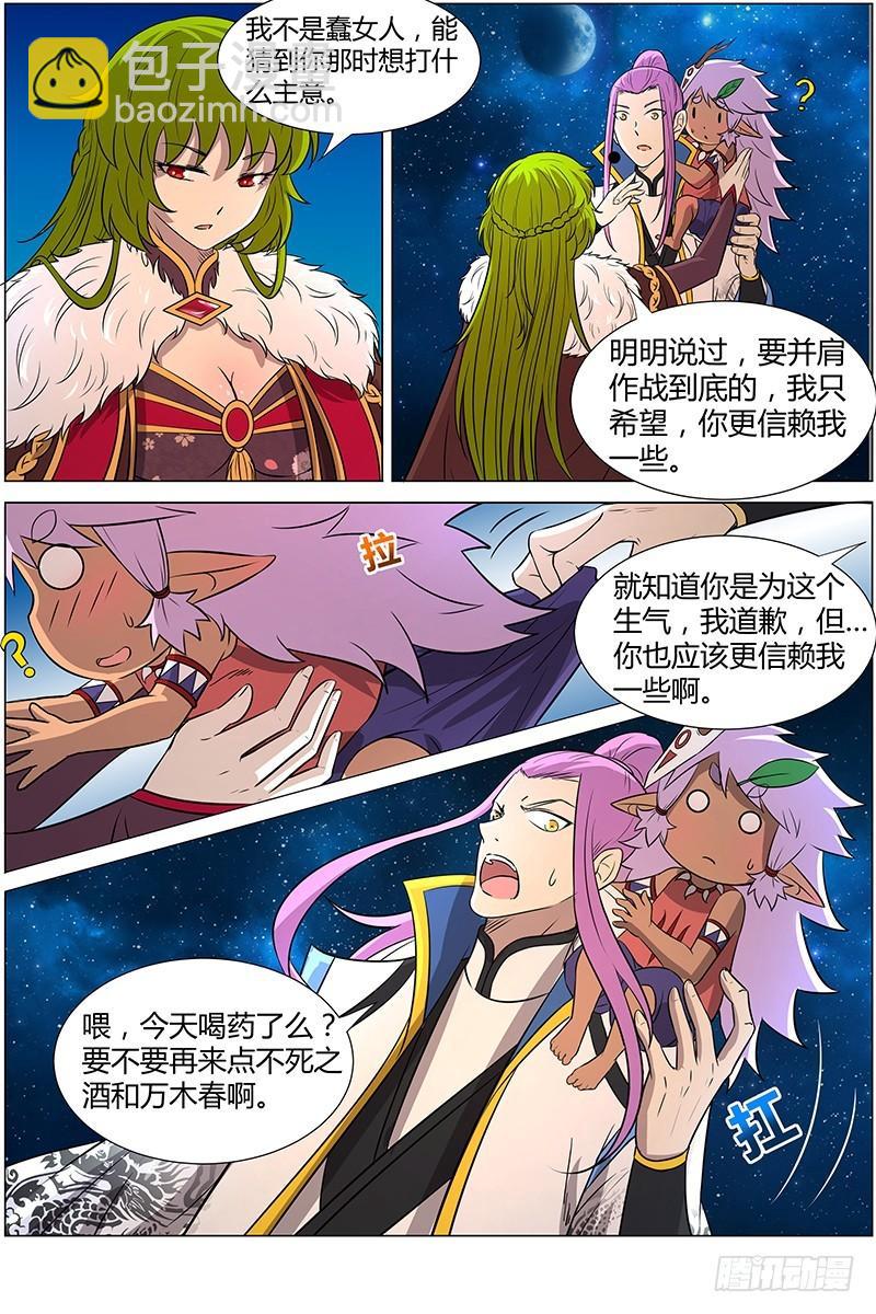 第十一话 风起（1）7