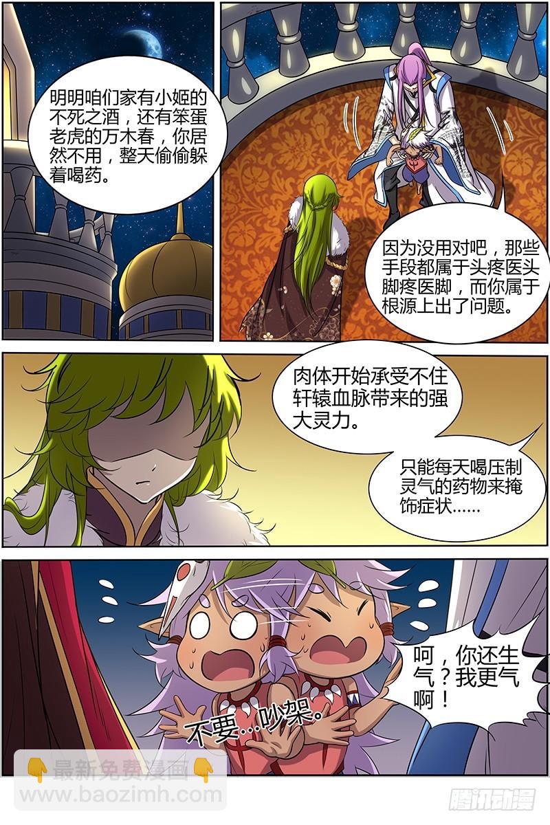 第十一话 风起（1）8