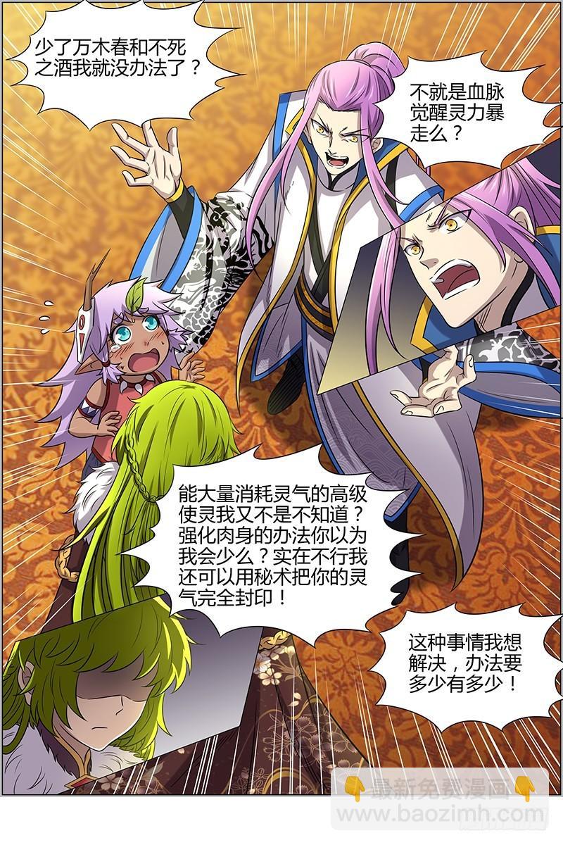第十一话 风起（1）9