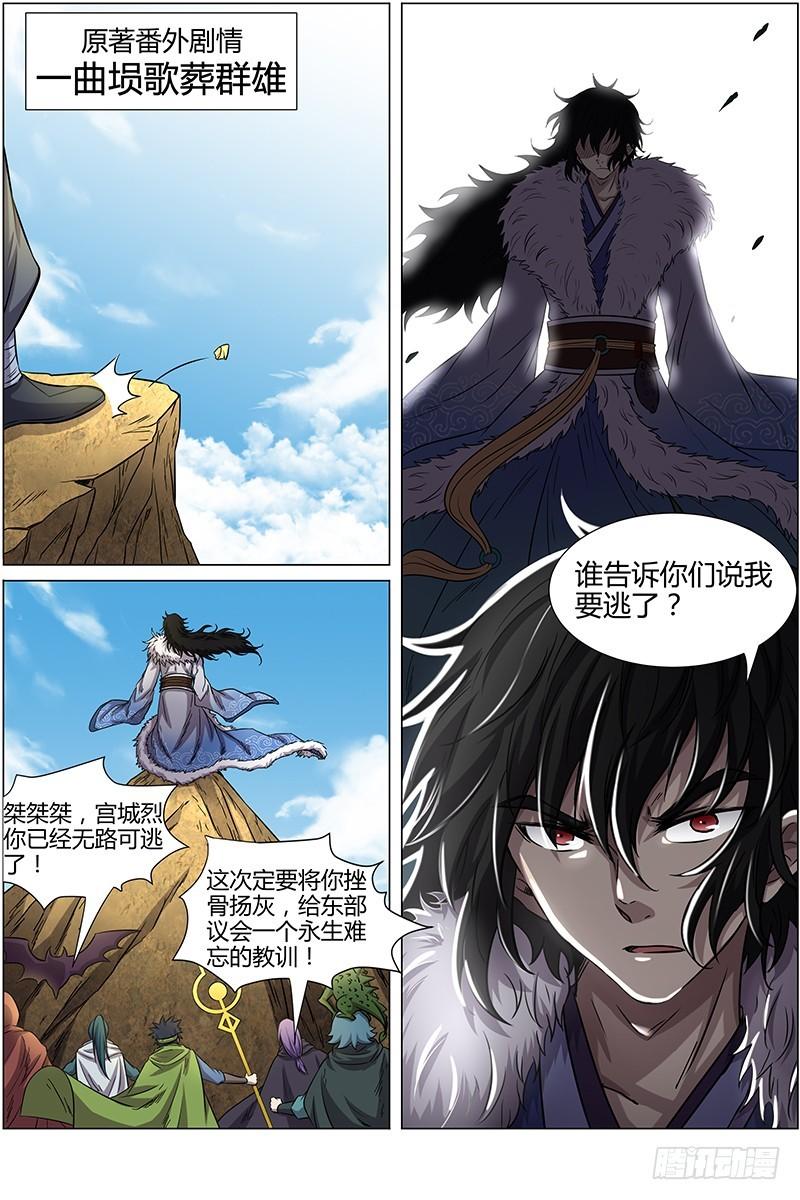 第十一话 风起（2）0