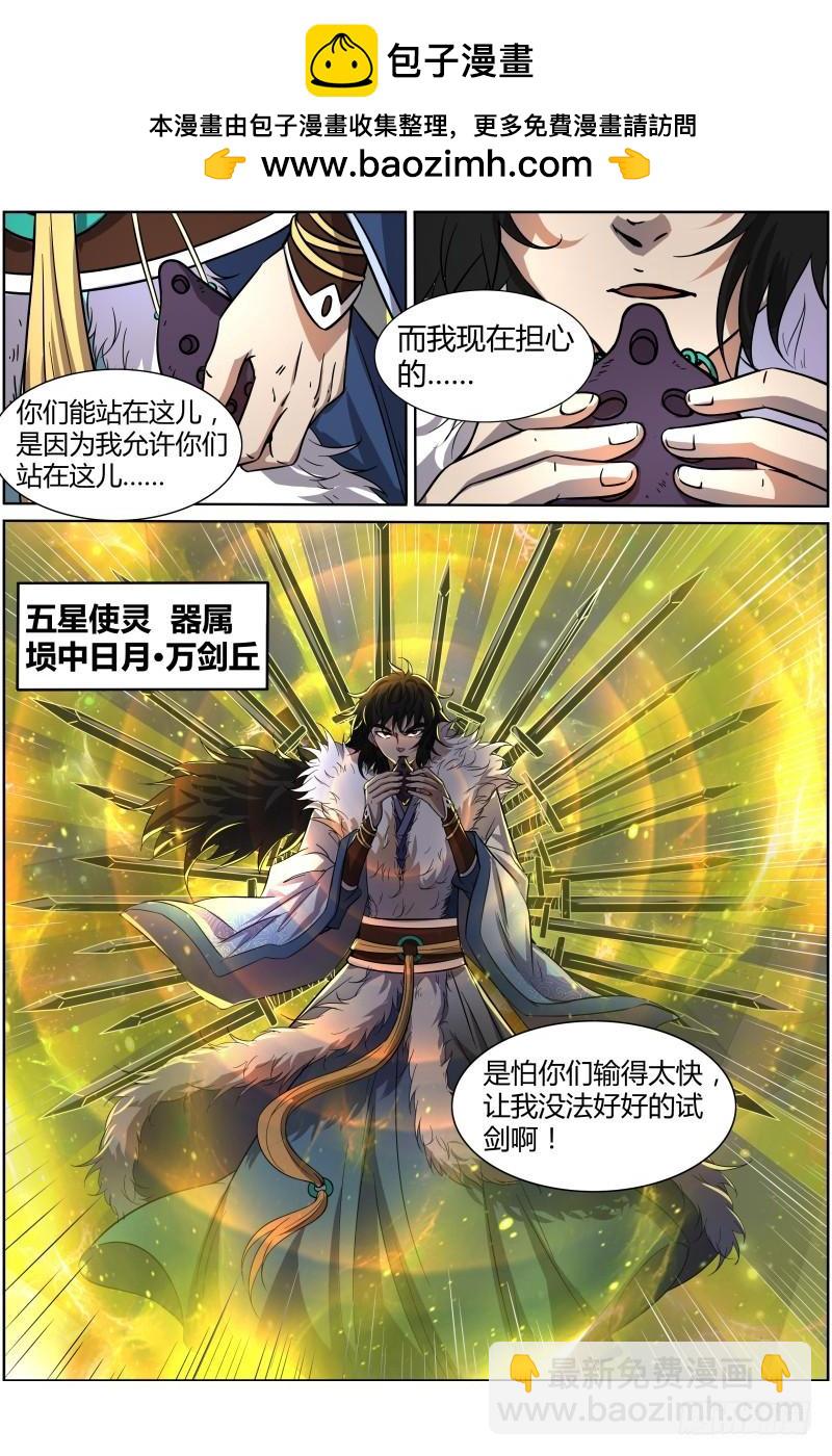 第十一话 风起（2）1