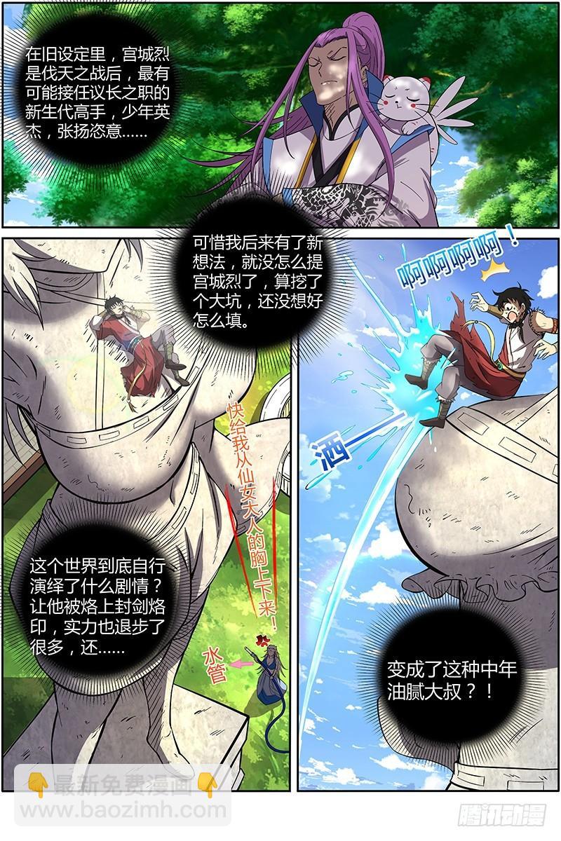第十一话 风起（2）2