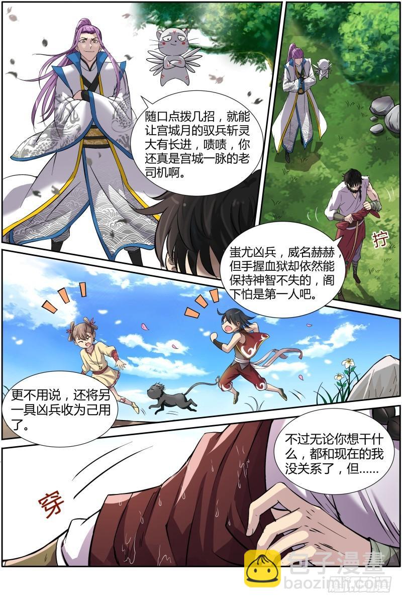 第十一话 风起（2）6