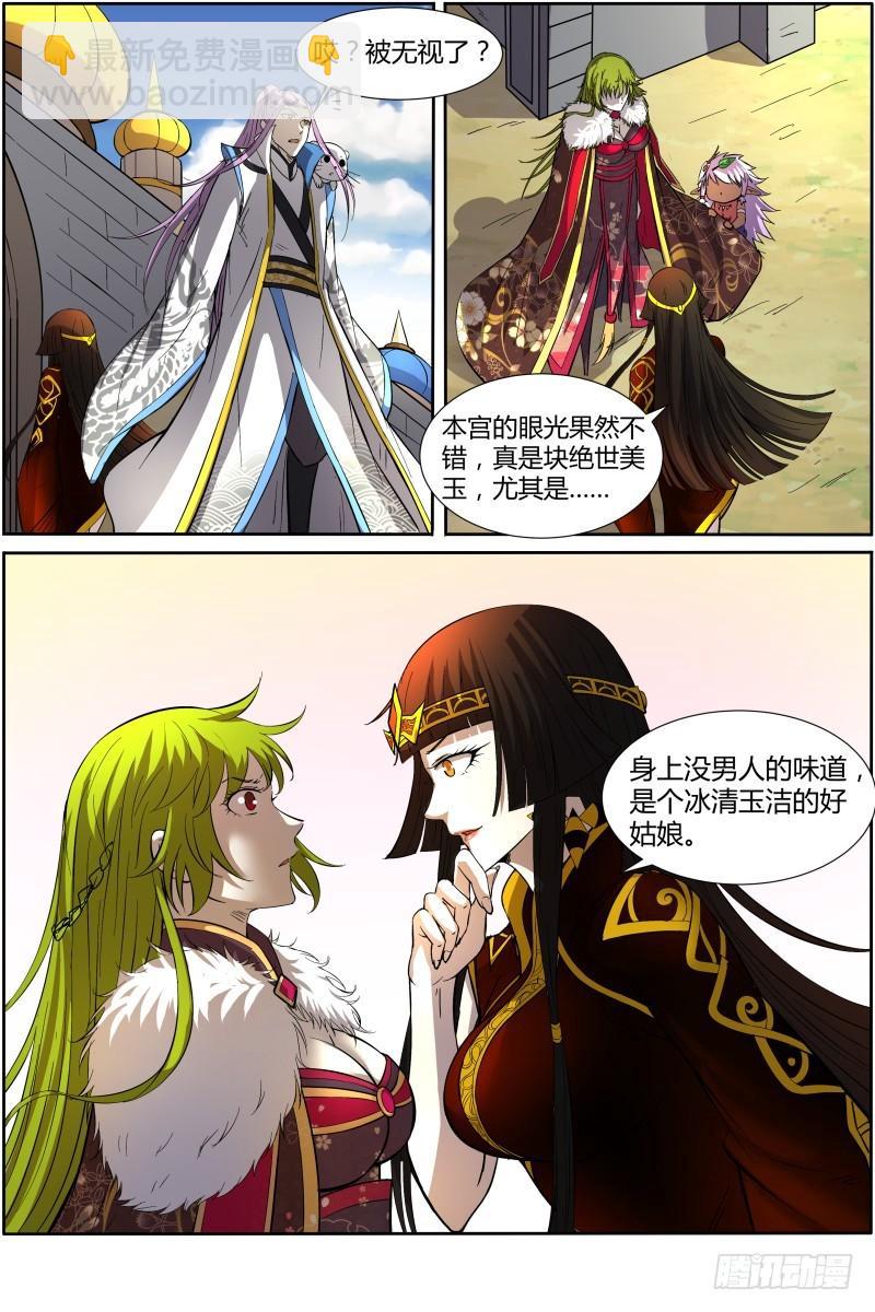 第十一话 风起（3）10