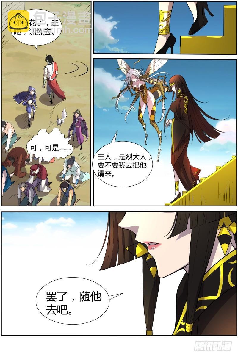 第十一话 风起（3）7
