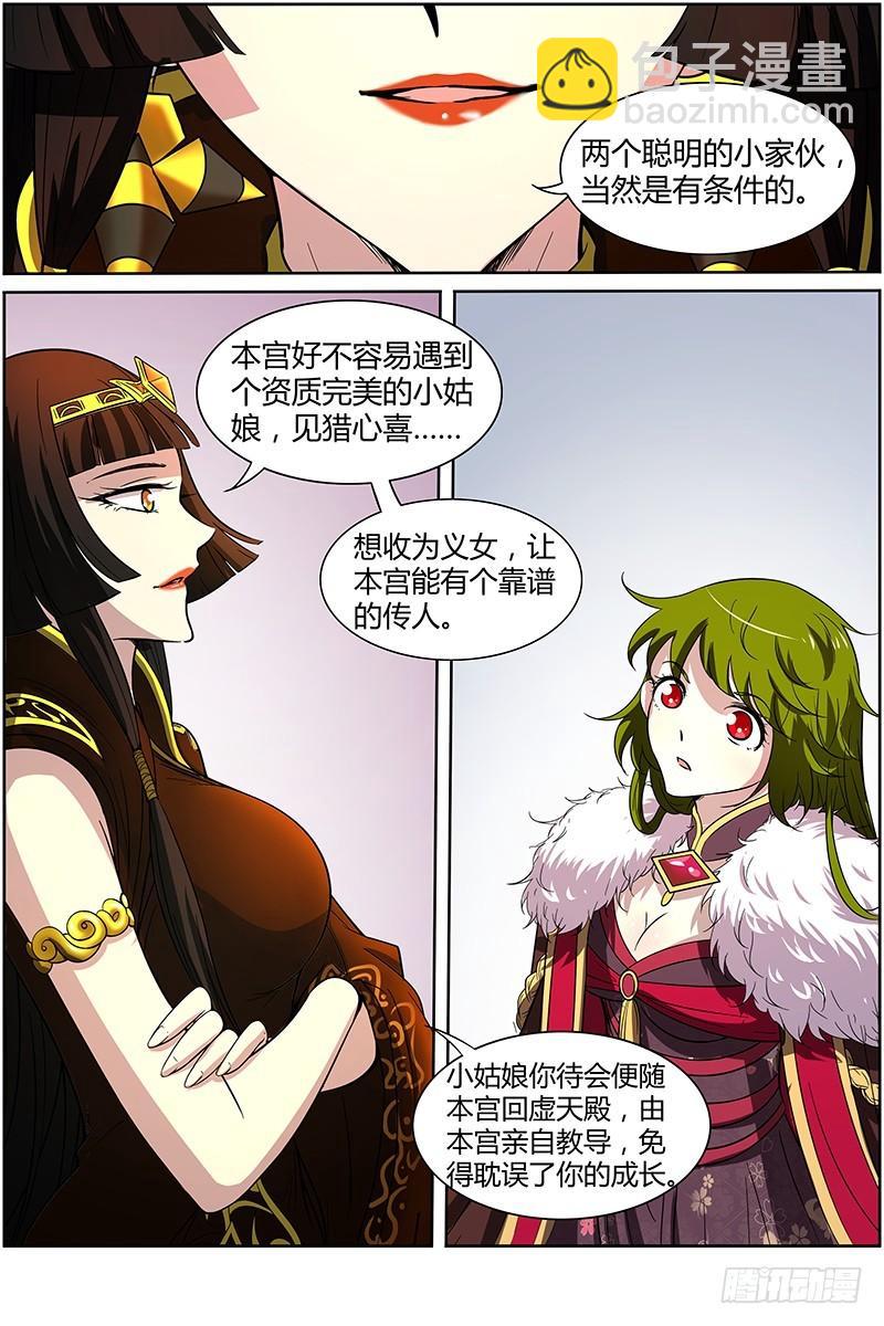 第十一话 风起（4）4
