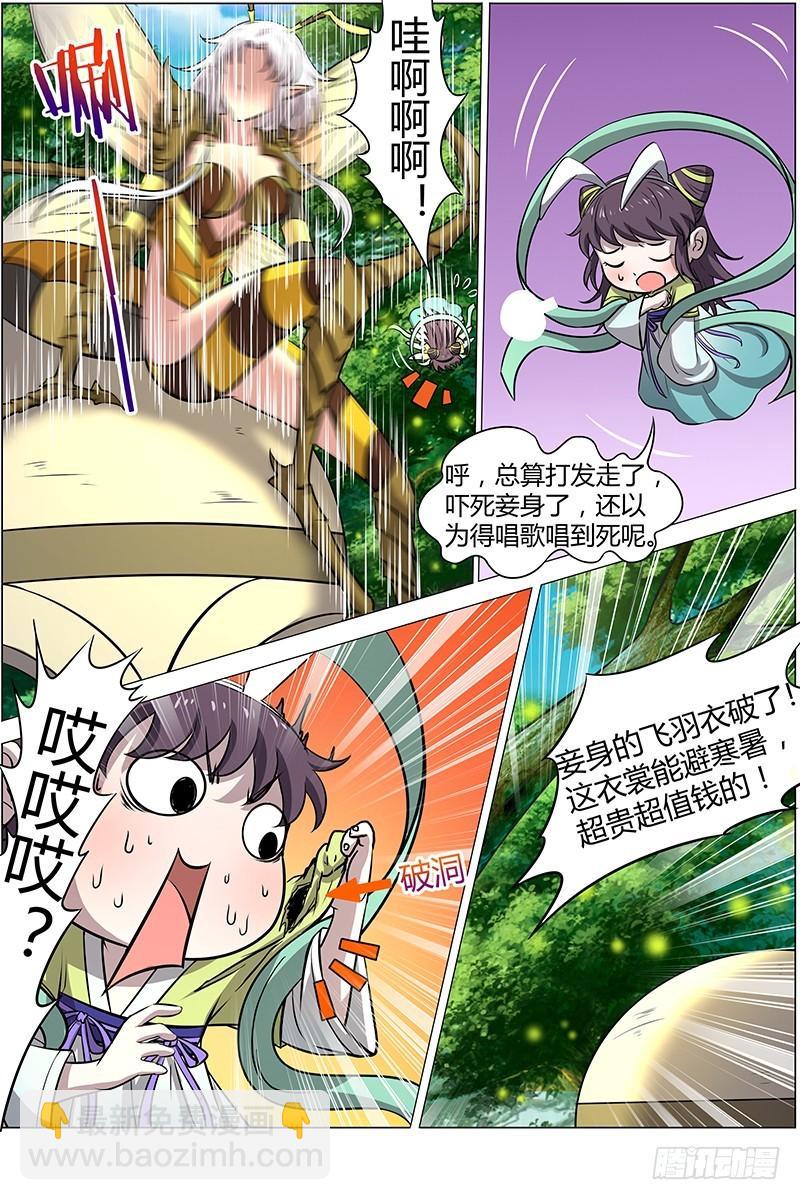 第十一话 风起（4）6