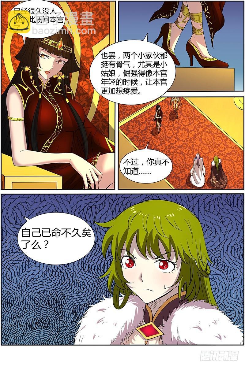 第十一话 风起（5）4