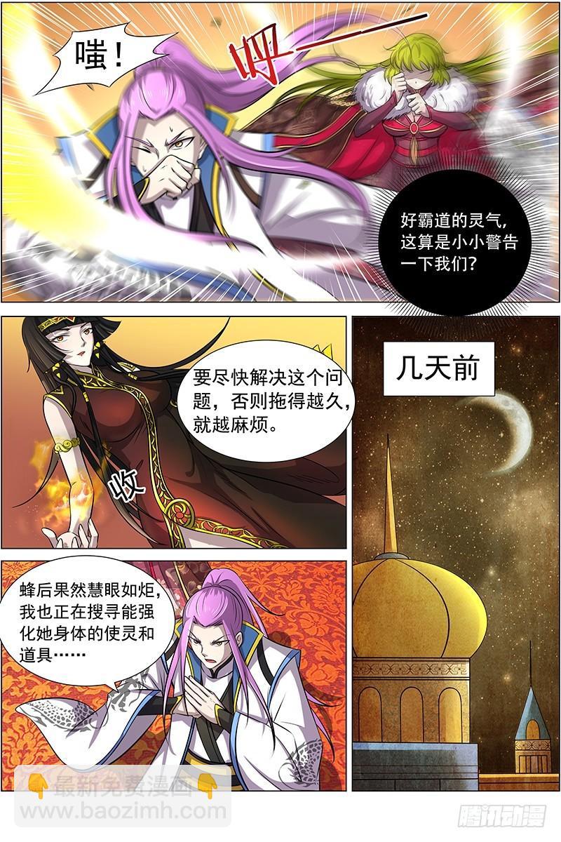 第十一话 风起（5）6