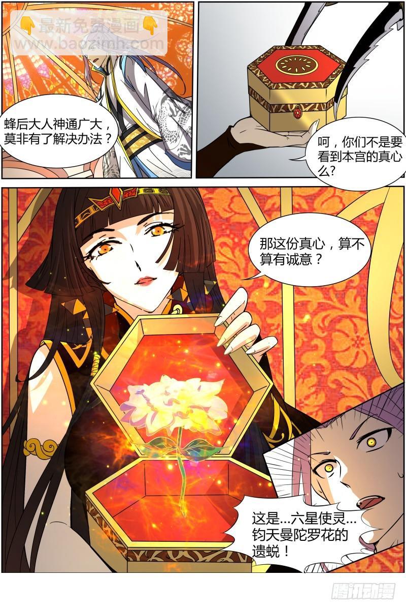 第十一话 风起（5）8