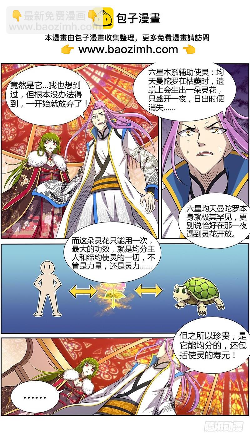 第十一话 风起（6）1