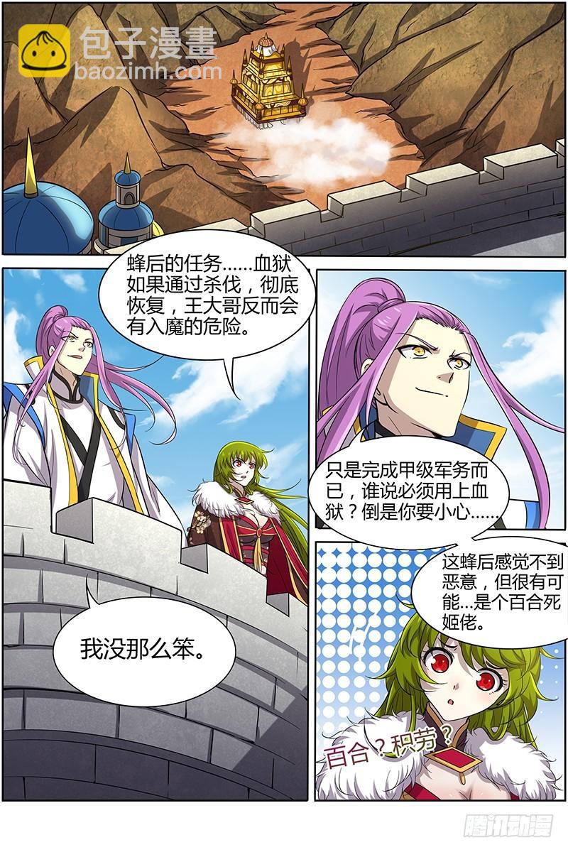 第十一话 风起（6）10