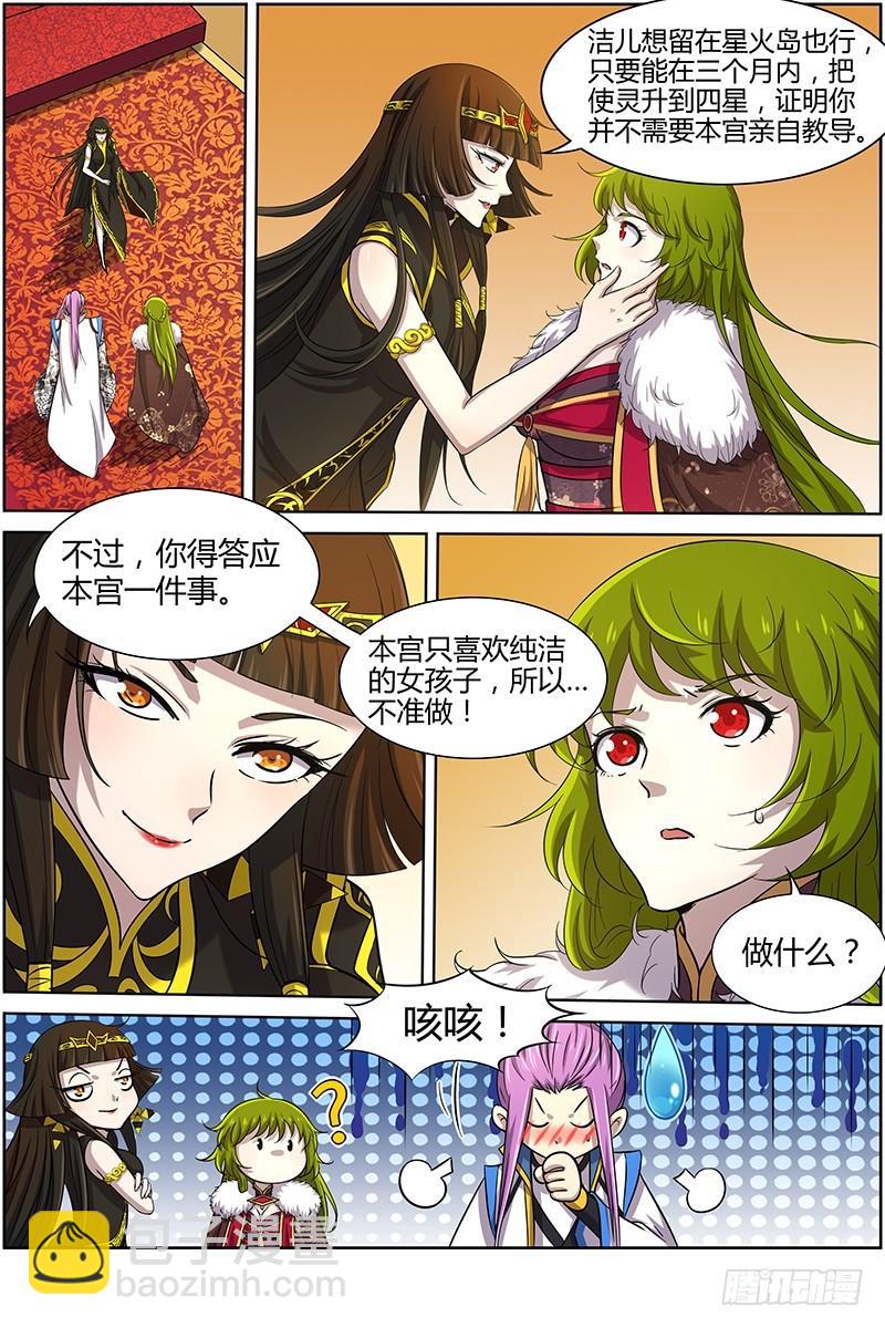 第十一话 风起（6）4