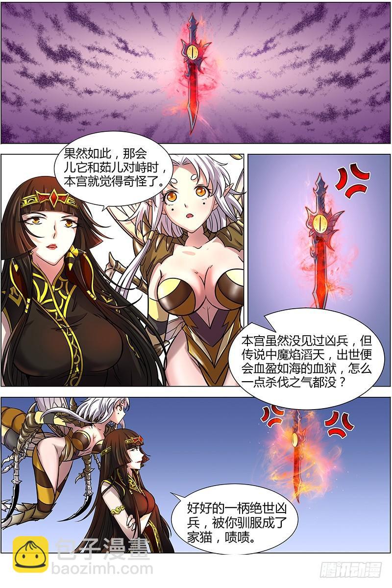 第十一话 风起（6）6