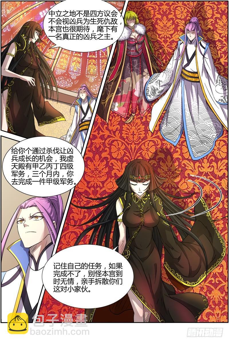 第十一话 风起（6）7