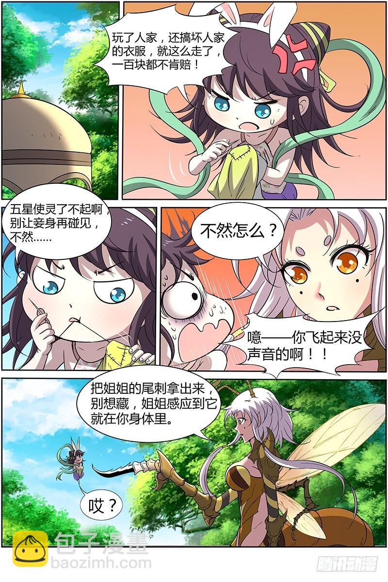 第十一话 风起（6）8