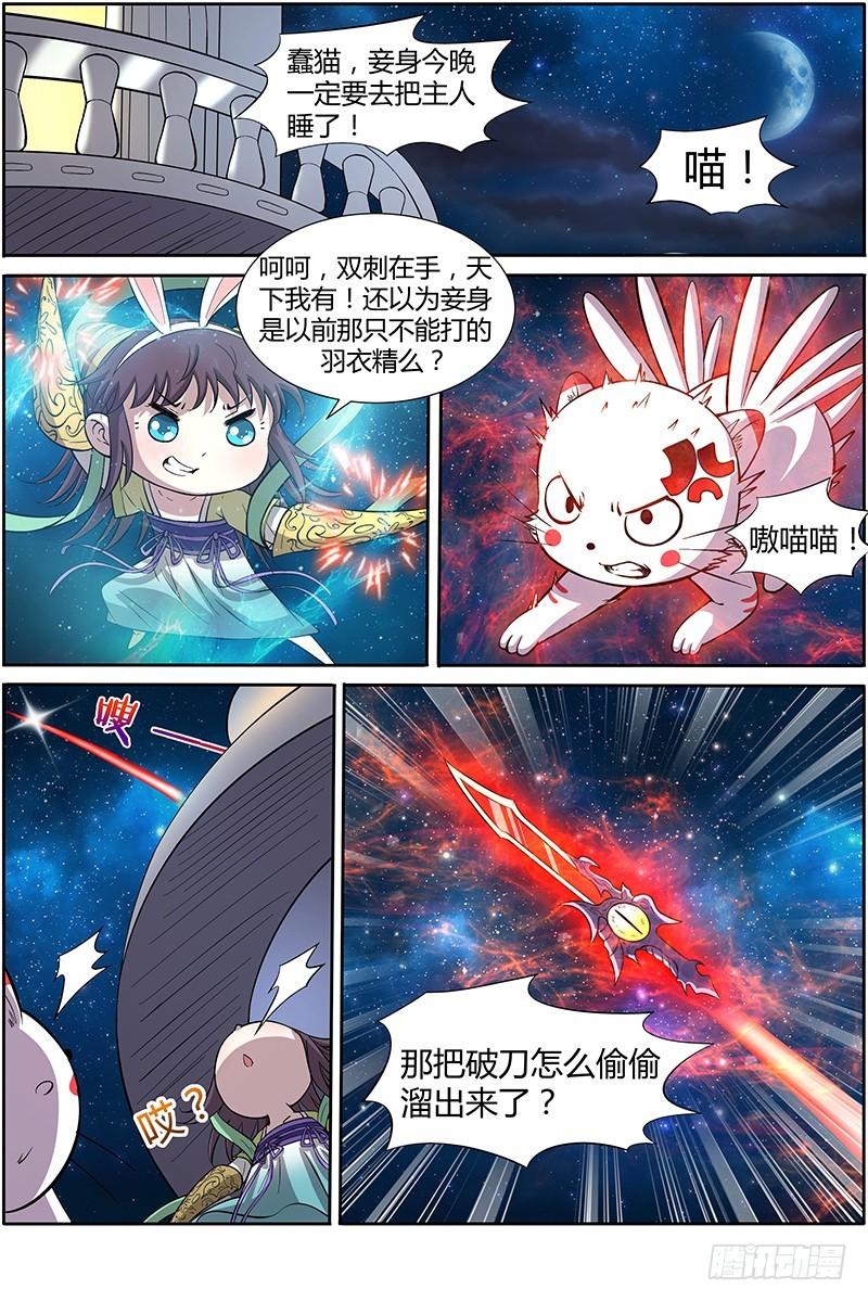 第十一话 风起（7）0