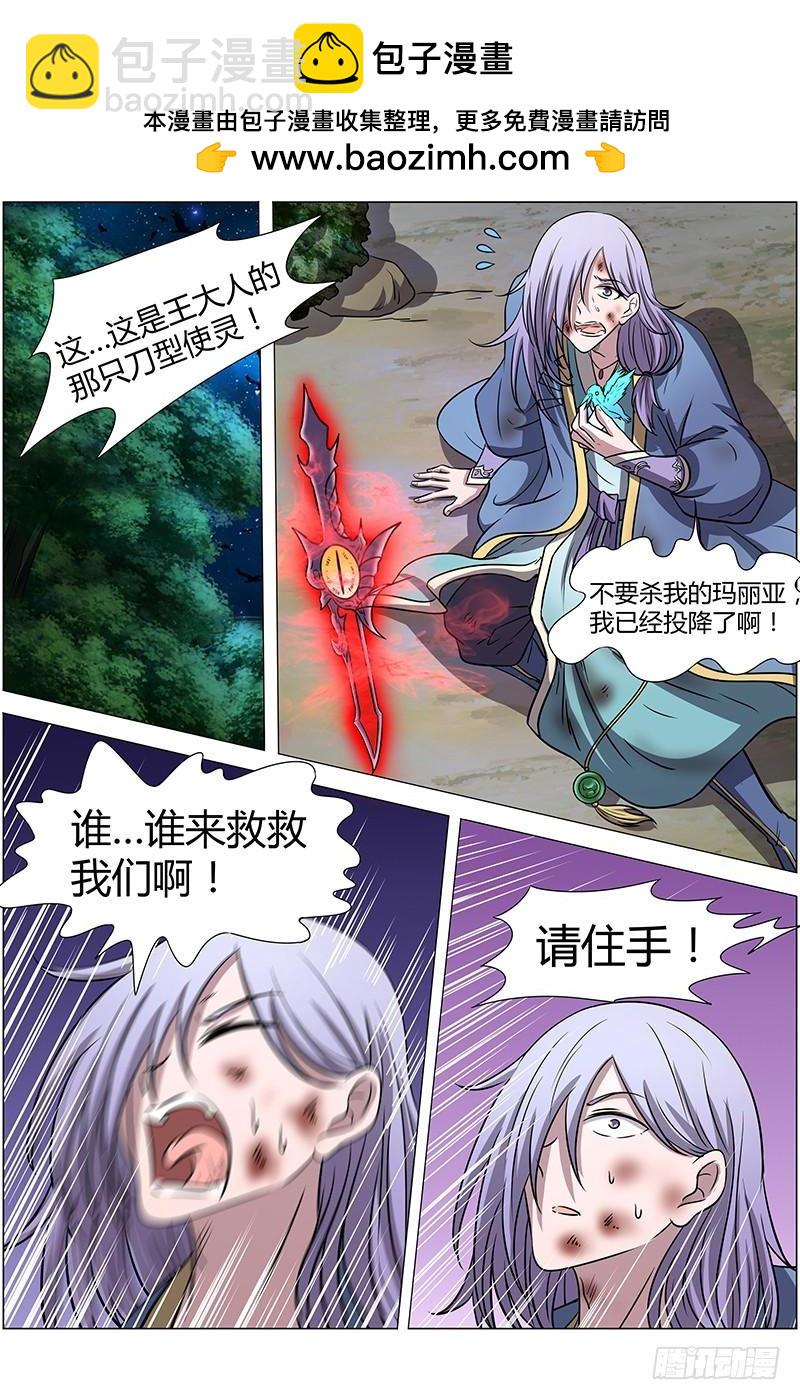 第十一话 风起（7）1