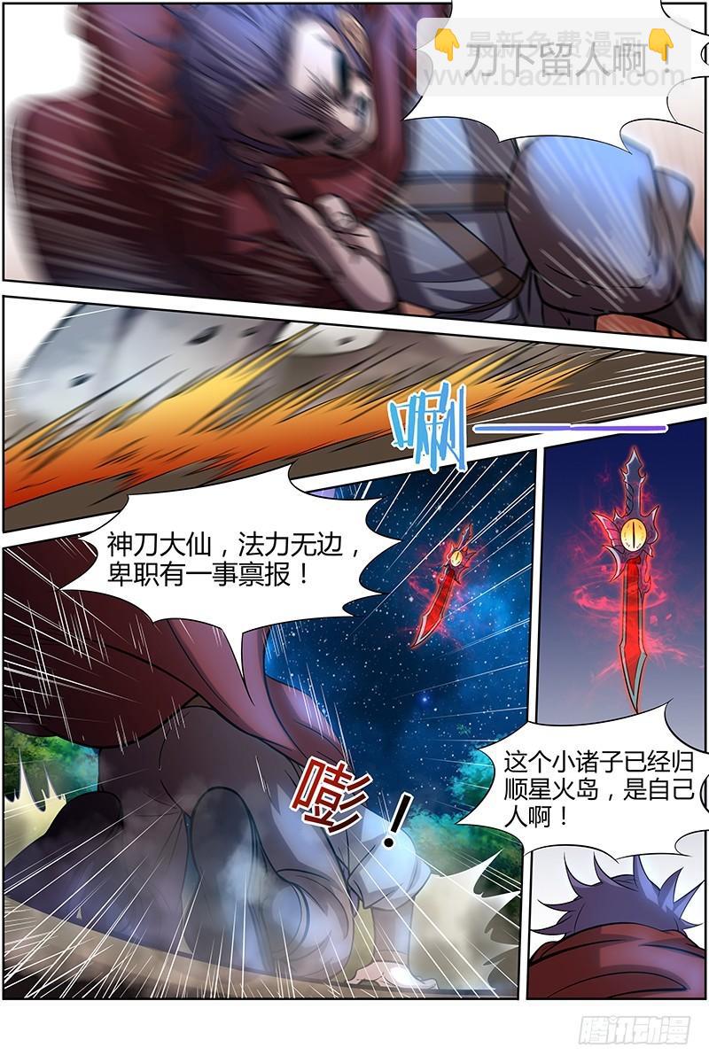 第十一话 风起（7）2