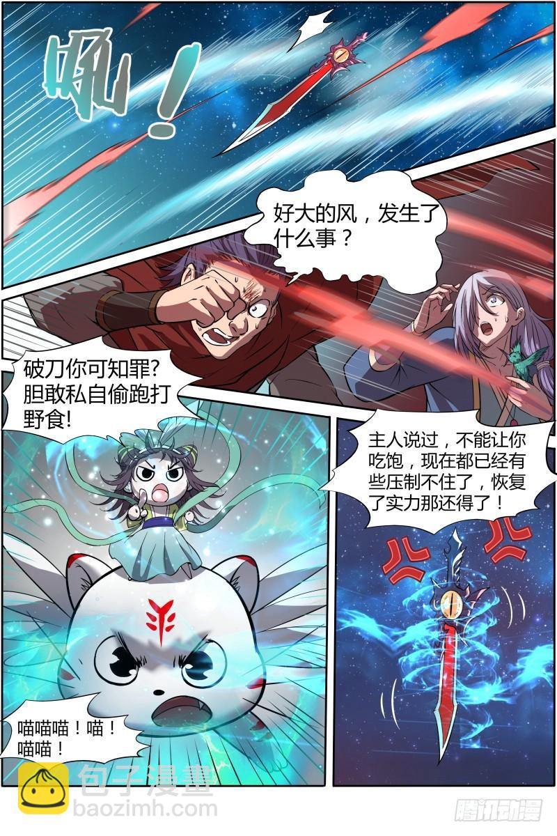 第十一话 风起（7）3