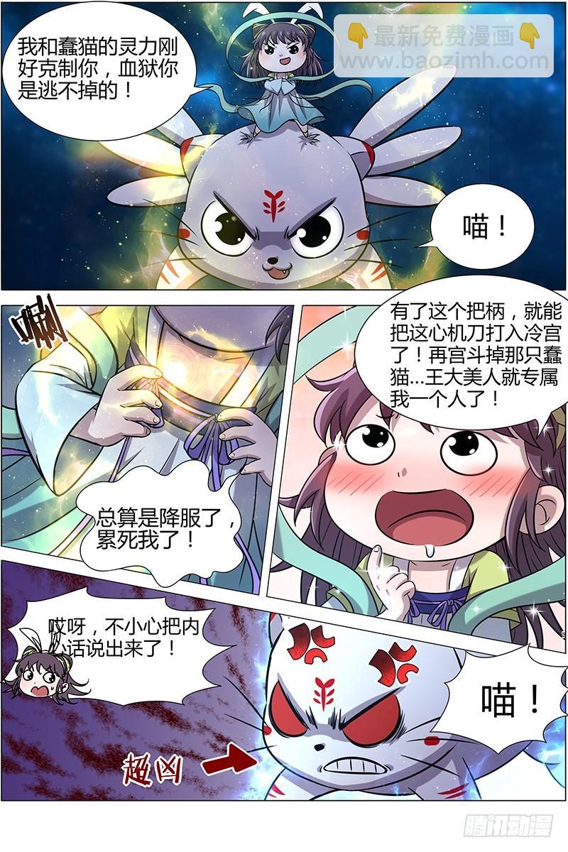 第十一话 风起（7）4