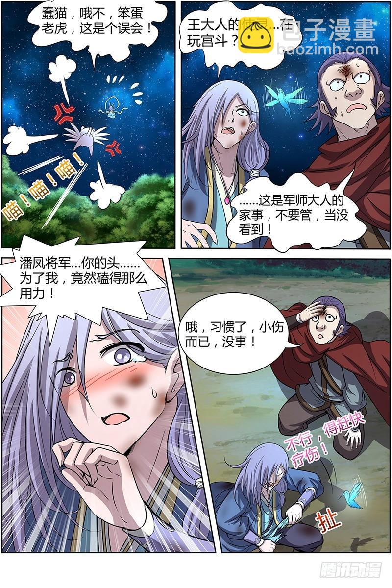 第十一话 风起（7）5