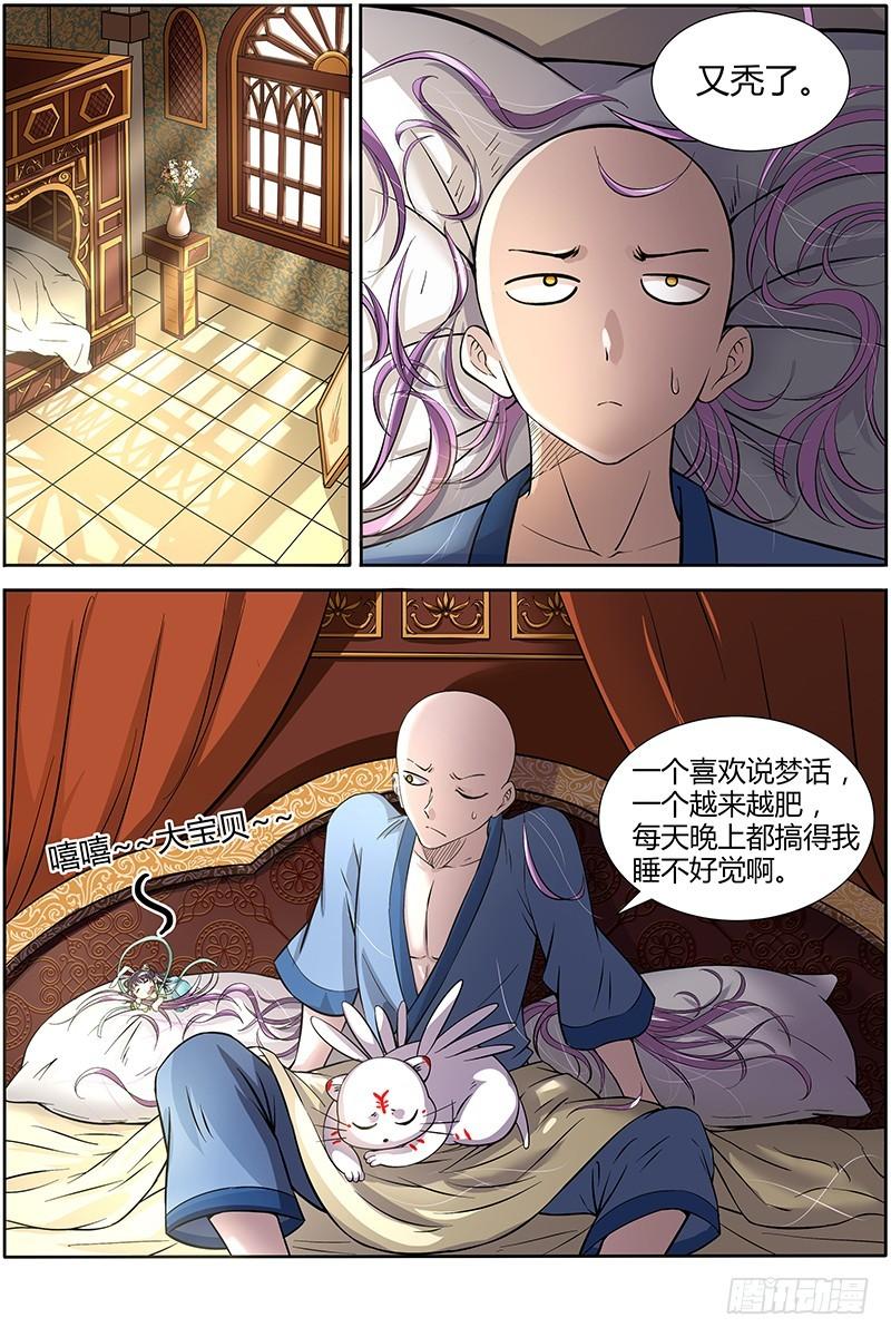 第十一话 风起（8）0